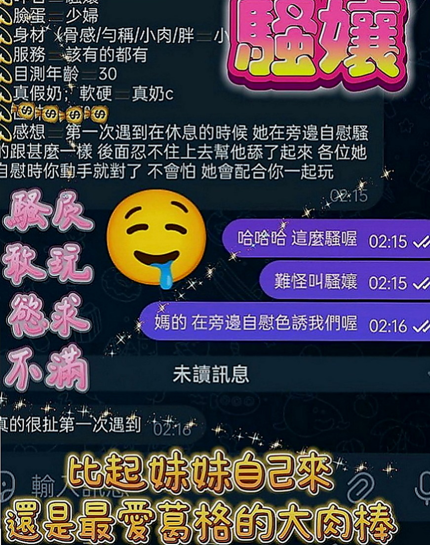 泰山外約服務：默笙 |花店小妹|165cm|47kg|E罩杯|22歲|服務好 配合度高 不敢時間 不抽煙 無刺青  喜歡被大肉棒瘋狂抽插不停 一面害羞的笑一面
