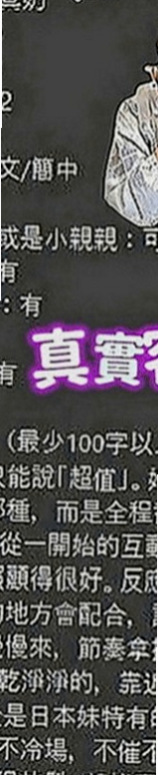 神岡外約按摩：亞妃 |電影檢票員|170cm|53kg|D罩杯|19歲|下面很緊 看著她就像未成年一樣 讓你超級興奮 眼睛大大無辜~ 看著她就像狠狠的蹂躪她