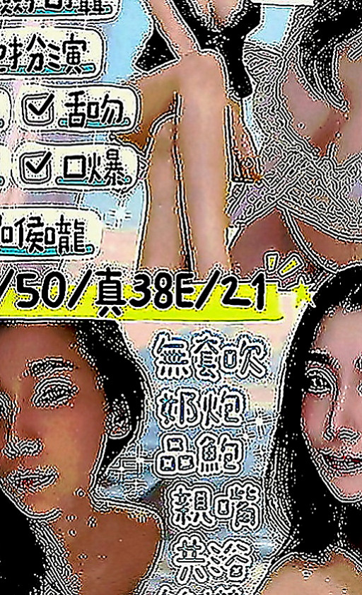 樹林外叫：鬱婷 |精品台妹|167cm|52kg|C罩杯|21歲|嬌小 臉蛋是真的很漂亮 白白淨淨的  也可以滿足饑渴男 更能調教無經驗男