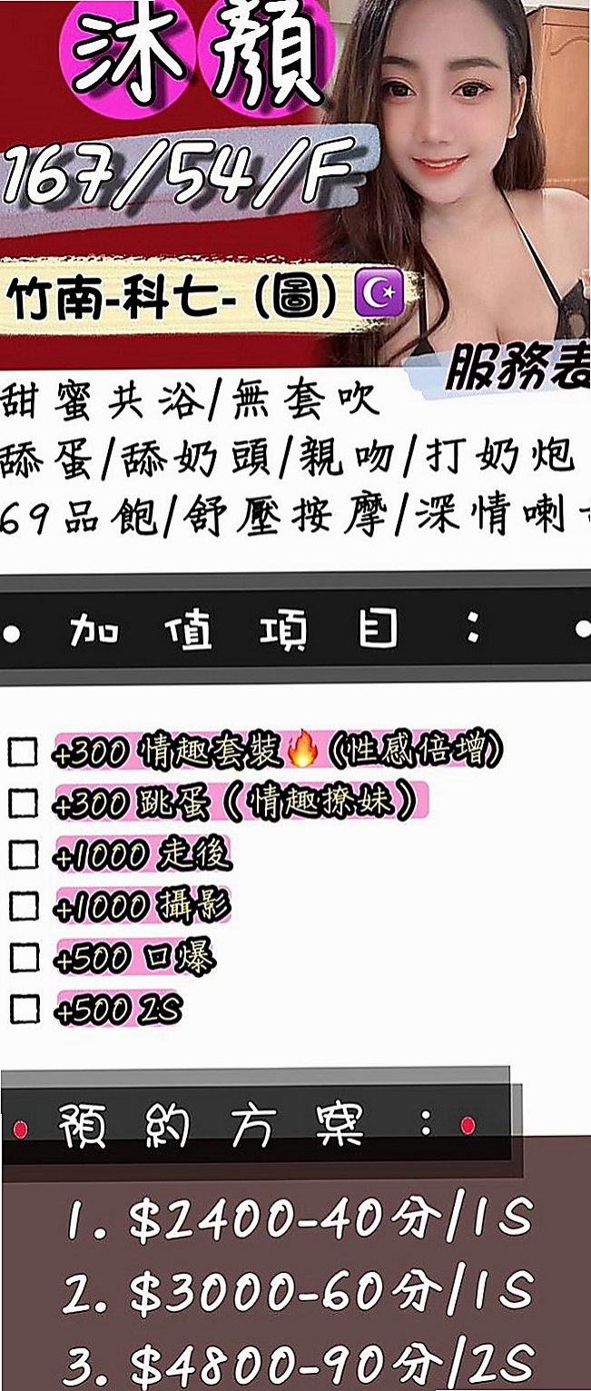 基隆找小姐：俞鳳 |氣質小模|165cm|55kg|E罩杯|21歲|想嘗試的人群：25歲以上 性經驗厲害的 持久 艷麗外貿型 性感淫蕩主動 服務態度100%