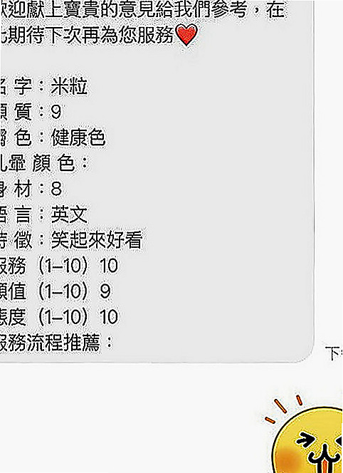 台東定點茶|外出：甜心 |天然學生妹|164cm|52kg|D罩杯|24歲|很悶騷，最近剛失戀 粉嫩多汁 一摸出水