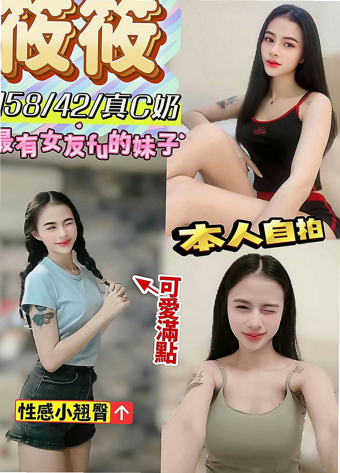 石碇外送：香卉 |法國血統|169cm|55kg|C罩杯|18歲|無套吹，無套做，後門，口爆， 簡單按摩，共浴，各姿勢愛愛，