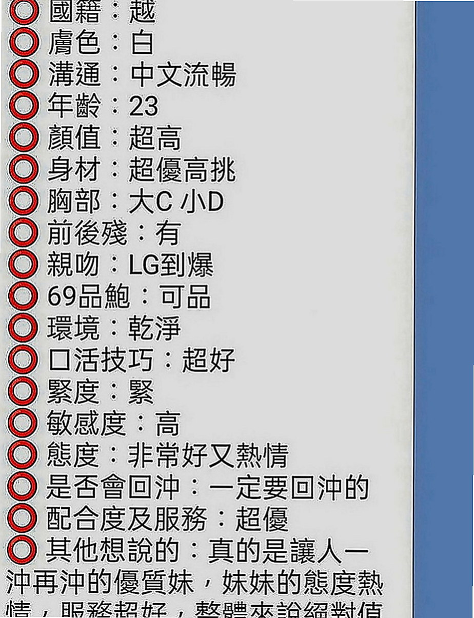 基隆定點茶|找妹妹：芳妮 |臺日混血|163cm|42kg|E罩杯|19歲|床上很懂得配合取悅大膽敢玩 服務100%  氣質溫柔 瑜伽所倒閉有欠貸款