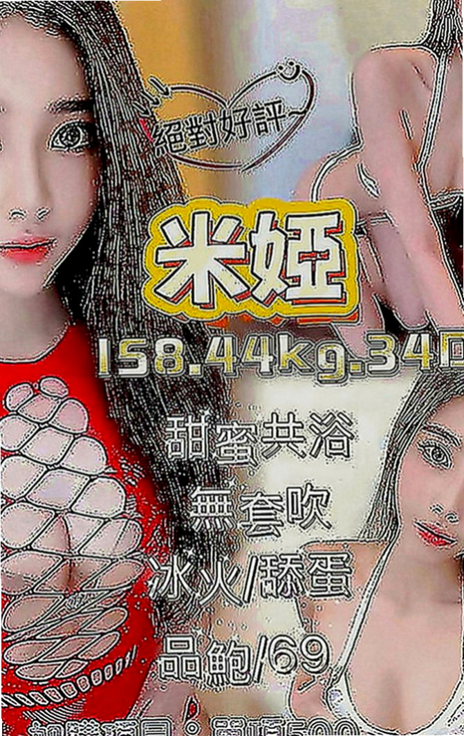 花蓮美女外送：毓彤 |悶騷實習老師|168cm|43kg|E罩杯|18歲|濕潤的雙唇 湧現一股暖流