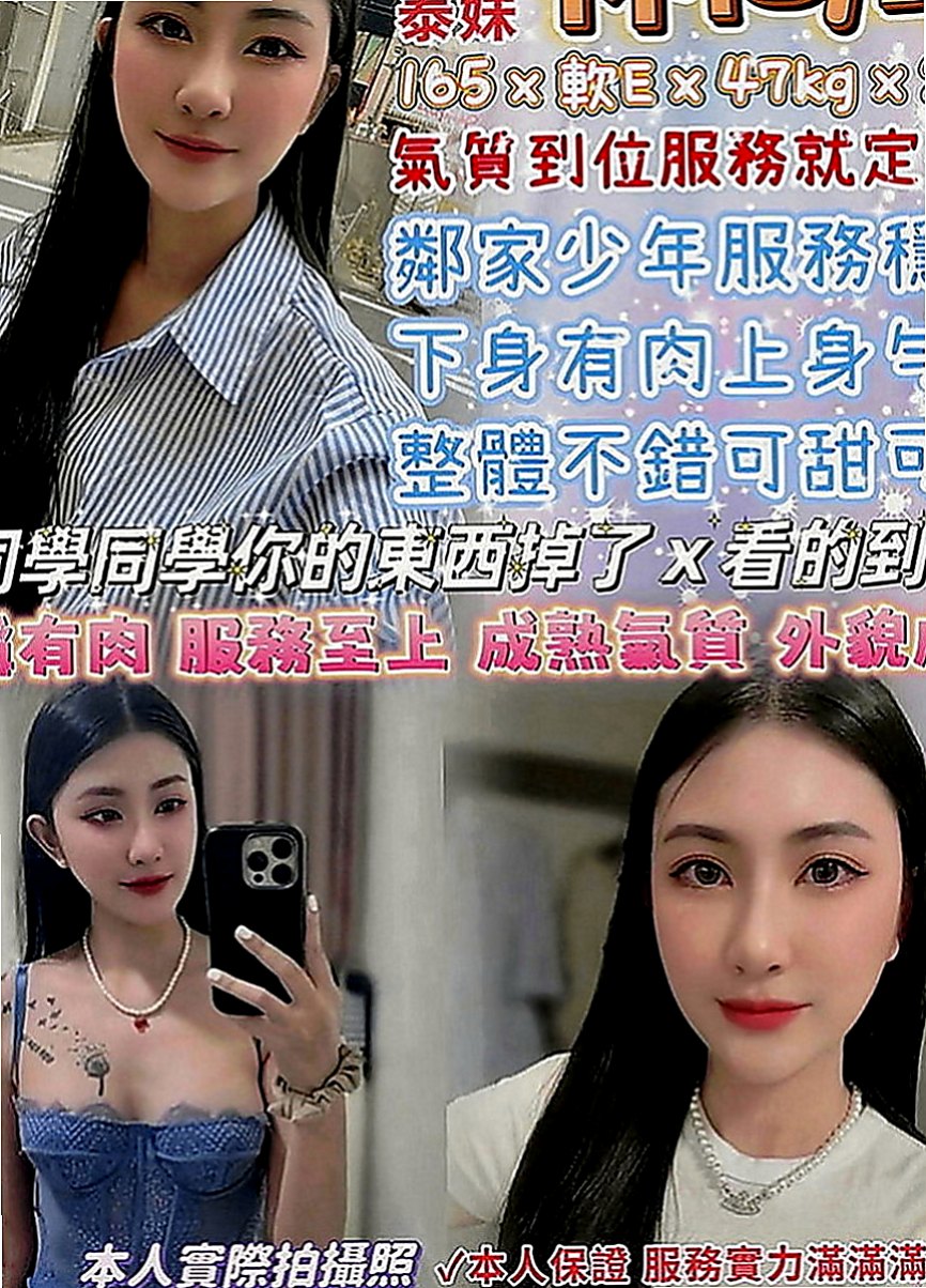 三星外送：星星 |性愛老師|163cm|44kg|C罩杯|22歲|表妹看她太可憐 又不願意接受別人幫助  才介紹她來找我幫助的 我自己去面試的