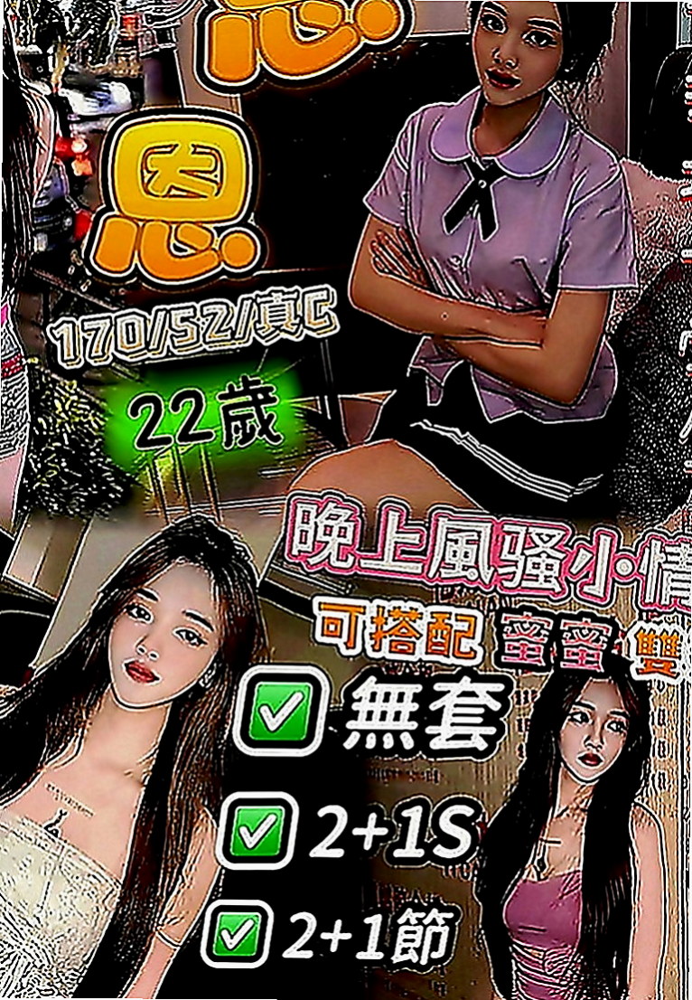 嘉義外送茶|找女人：包子 |外拍麻豆|169cm|55kg|C罩杯|19歲|服務百分百 一步到胃 讓你high 喜歡愛愛 配合度極佳 可配合穿情趣內衣