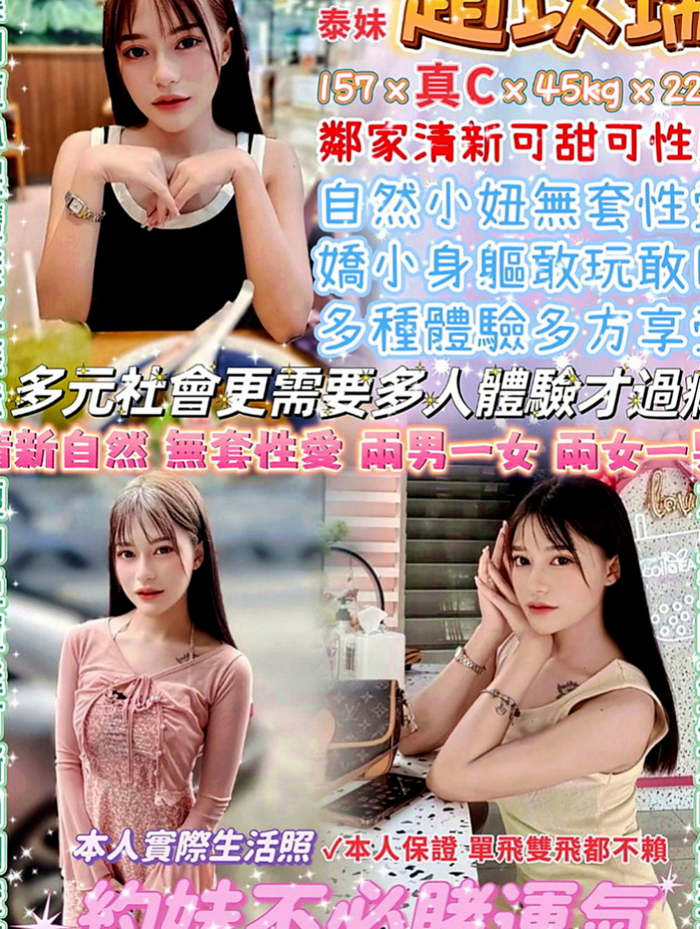 東山品茶：美慧 |長腿妹|167cm|55kg|E罩杯|23歲|謝謝苗栗帥哥下班到台中捧場 客評：妹妹20幾歲 胸部C-D奶 服務很棒喲  服務配合度高