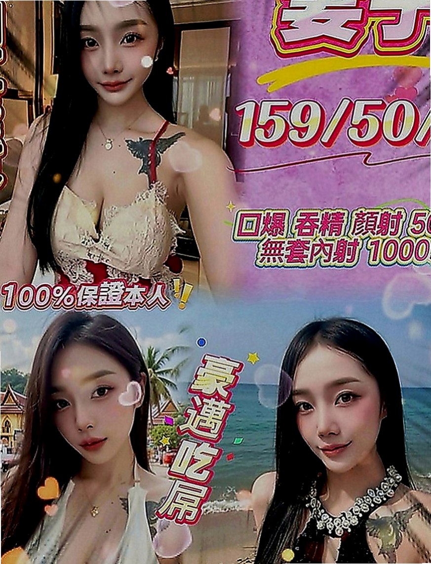蘇澳一夜情：安悅 |空服人員|167cm|42kg|D罩杯|20歲|有可遇不可求的粉紅色乳頭 粉嫩的乳頭 胸型漂亮有料
