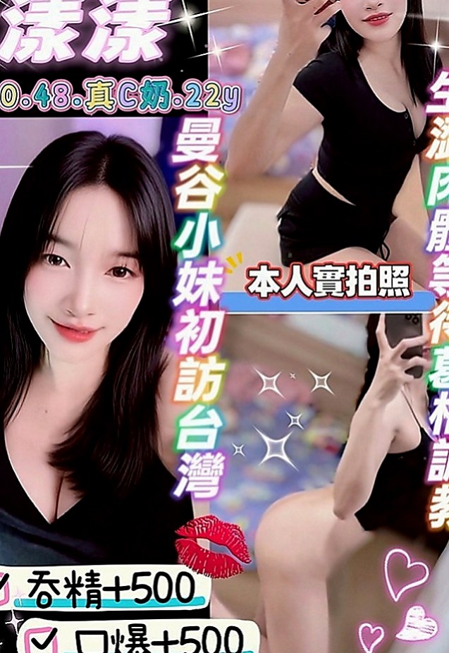 小港按摩全套：樂顏 |長腿空姐|164cm|42kg|E罩杯|22歲|帶套做，可舌吻，主動豪放，服務全方位！#你想玩哪一個小姐就有哪一個的福利待遇