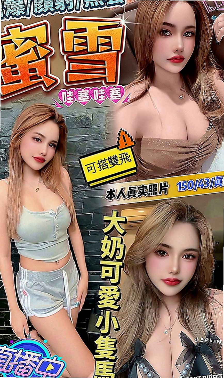 雲林定點茶|叫茶：冰嵐 |性感騷少婦|163cm|47kg|E罩杯|18歲|配合度高 很想回沖喔 可無套吹~喇舌  各種服務 尺度絕對你值得嘗試幹一遍喲