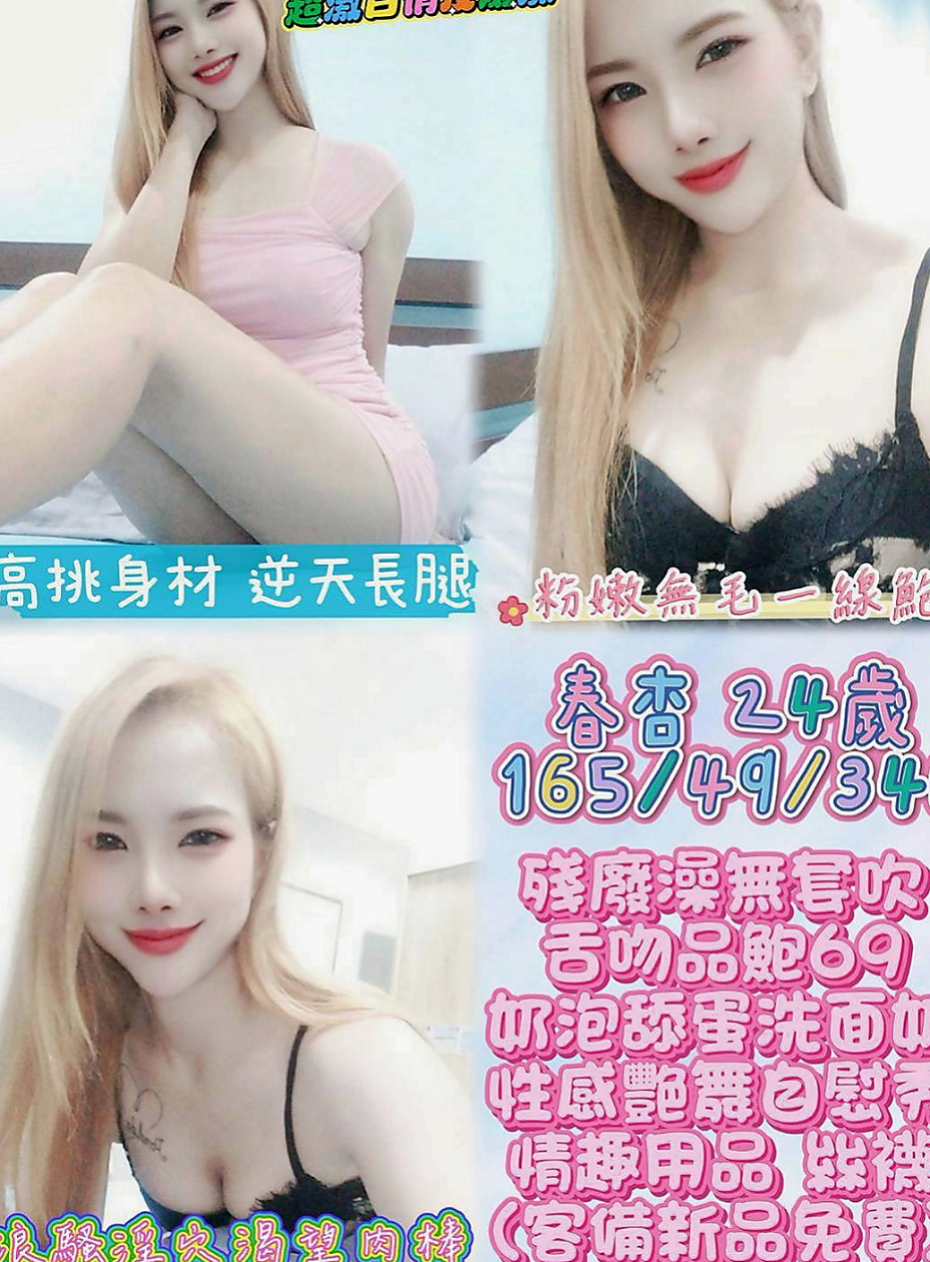 屏東定點茶|一夜情：小楓 |小清晰女大生|163cm|47kg|D罩杯|24歲|妹妹腿兒纖細，雙膝可以彎曲到胸前，可讓你插得又深又密，