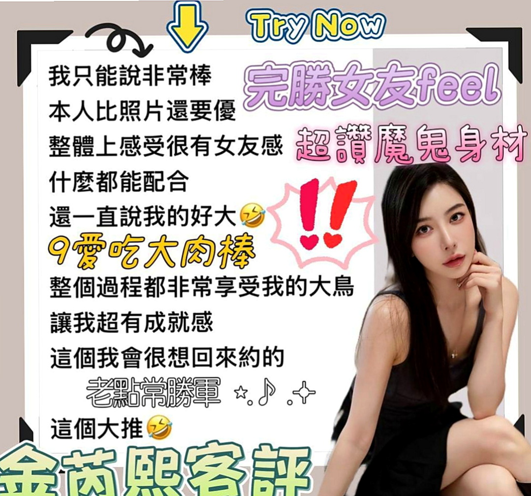 鳳山品茶：韓星 |清純乖乖女|167cm|47kg|D罩杯|23歲|很有女人味、服務很棒，主動 騷哦！ 肌膚白晰給您全新的戀愛感!…New