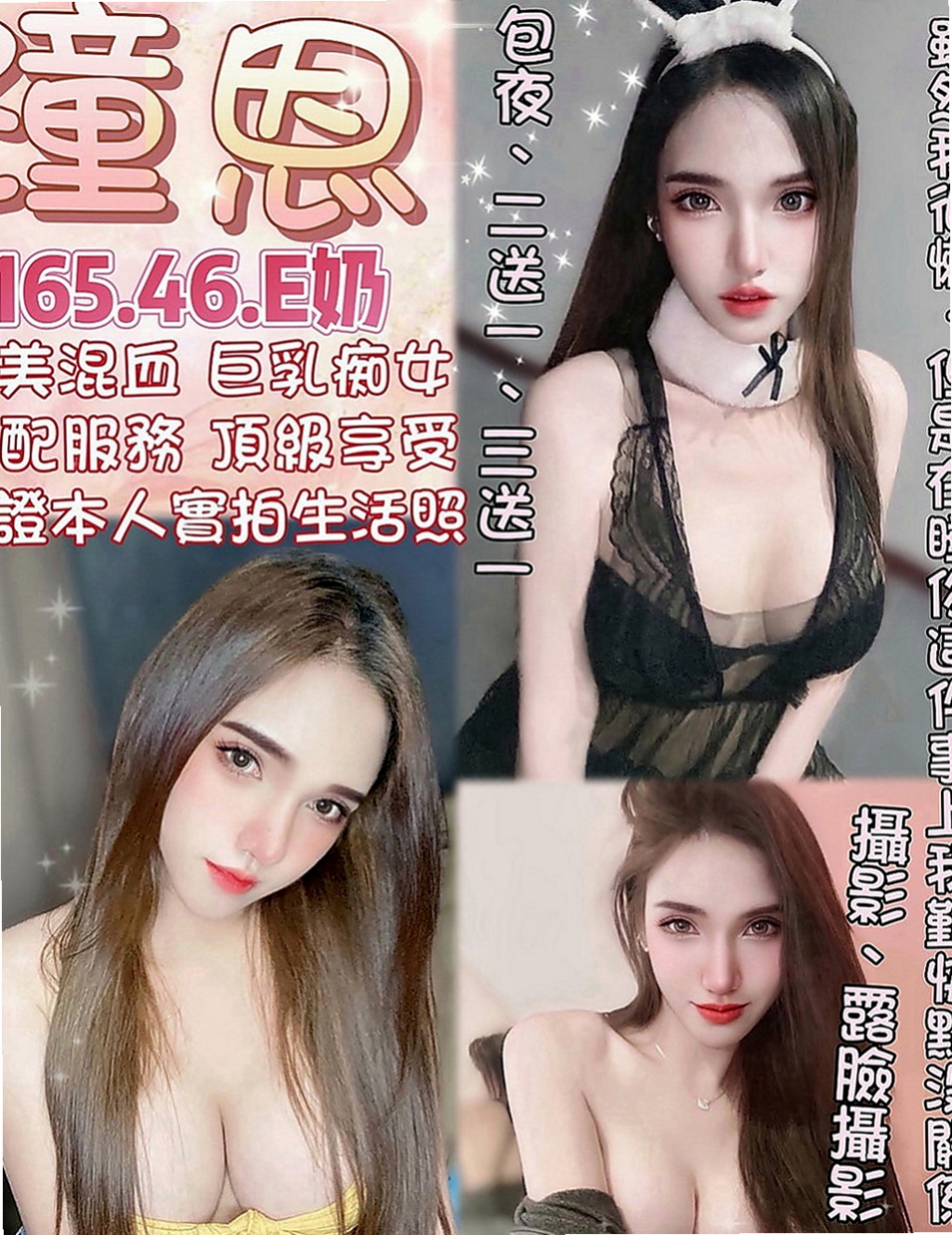 將軍全套服務：陽鑫 |漂亮的小姐姐|170cm|42kg|E罩杯|19歲|按摩 殘廢澡 絲襪愛愛 舌吻 無套內射 顏射等