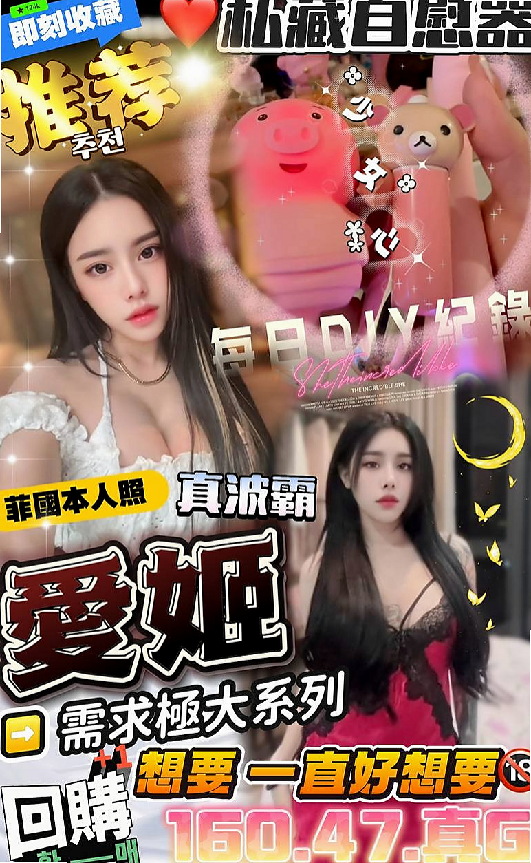 台北外約茶|找茶：甜蜜 |童顏巨乳係正妹|166cm|53kg|C罩杯|22歲|#床上功夫讓你爽到骨子裏 單身一人 妹妹身材很好