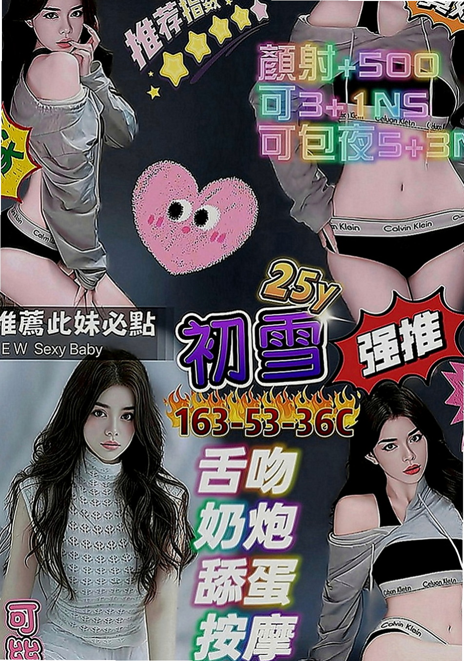 將軍叫小姐：萌萌 |爆乳學生妹|170cm|48kg|E罩杯|24歲|長髮大眼妹~優質外型~標準的身材散發著年輕活力~  螞蟻上樹 讓你舒服百倍 很騷 很優質 很便宜！！