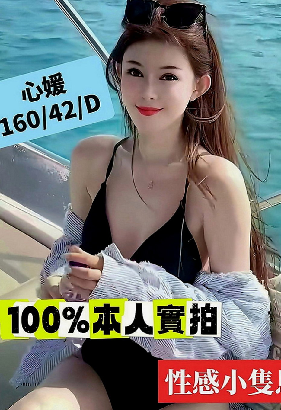 雲林外約茶|品茶：媛媛 |華航空姐|163cm|55kg|C罩杯|19歲|風騷淫蕩妹 夜裏寂寞 想要做愛 哪位大大喜歡  不要放過此女哦~~ 可以角色扮演 可以情趣用品