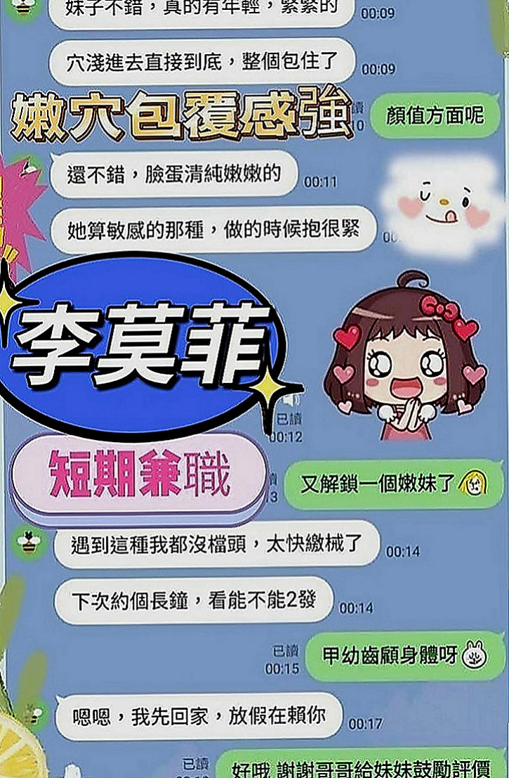 鳳山找小姐：穆蘭 |小模兼職|166cm|46kg|C罩杯|19歲|好聊貼心互動 全身漫遊 前後殘廢澡    胸部粉嫩 很有女友FU的妹 前戲很足