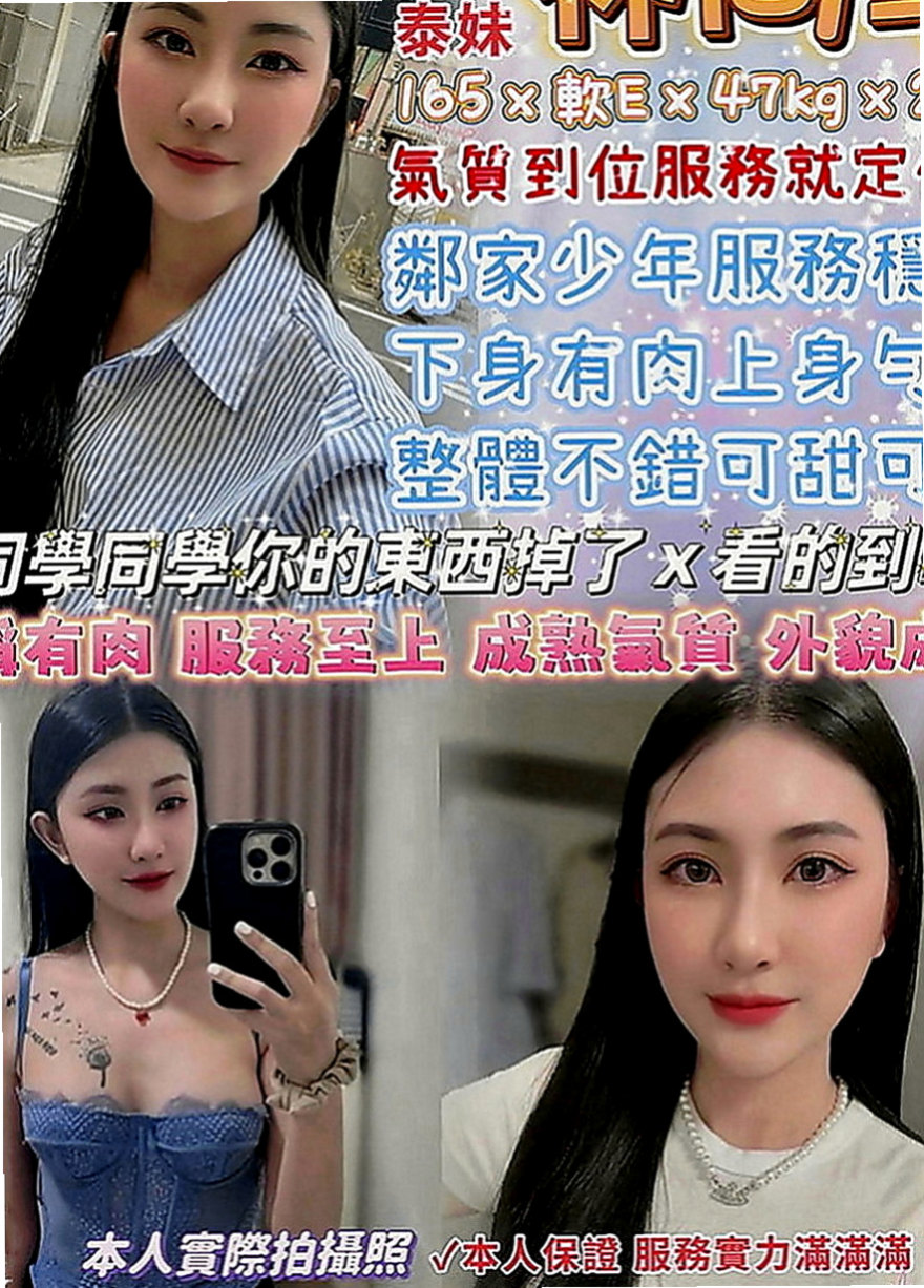 三星外送：星星 |性愛老師|163cm|44kg|C罩杯|22歲|表妹看她太可憐 又不願意接受別人幫助  才介紹她來找我幫助的 我自己去面試的