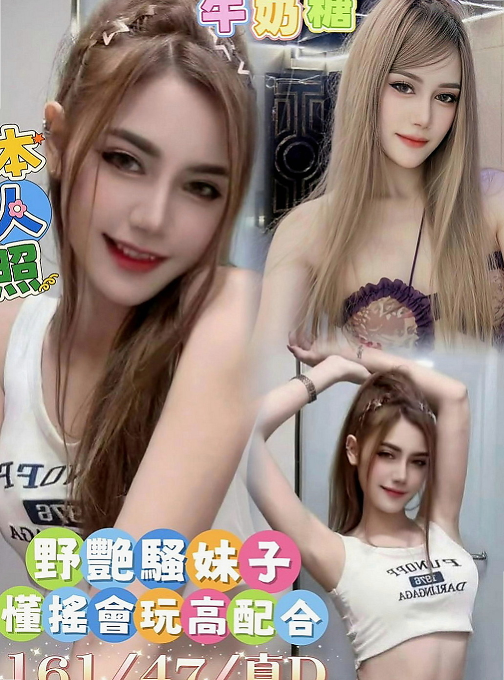 佳里叫茶：泡菜 |俏皮護士小姐|169cm|51kg|D罩杯|18歲|皮膚白皙 胸形漂亮 出水鮑魚會夾  性感的鎖骨漂亮的美胸身材勻稱不油