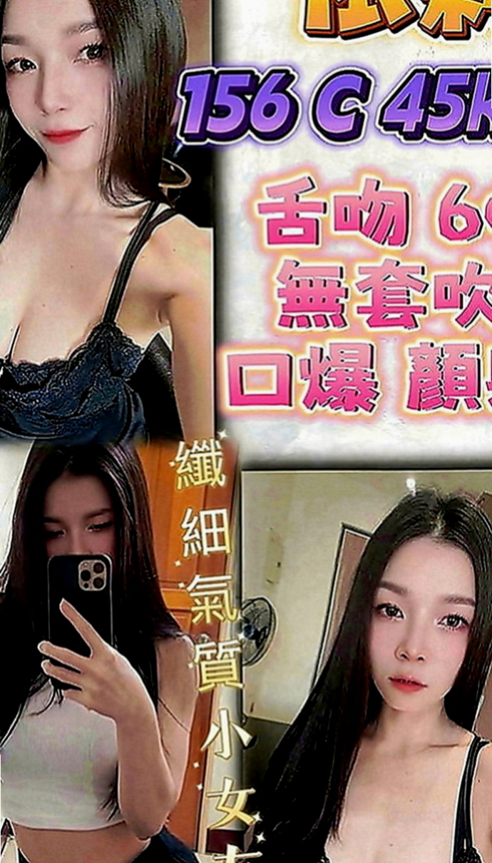 茂林外賣茶：惠姍 |用品體驗師|165cm|46kg|D罩杯|19歲|服務：親親 lg 殘廢澡 口交 愛愛 按摩   想尋求點刺激的玩絲襪 變裝 什麼好玩 玩什麼