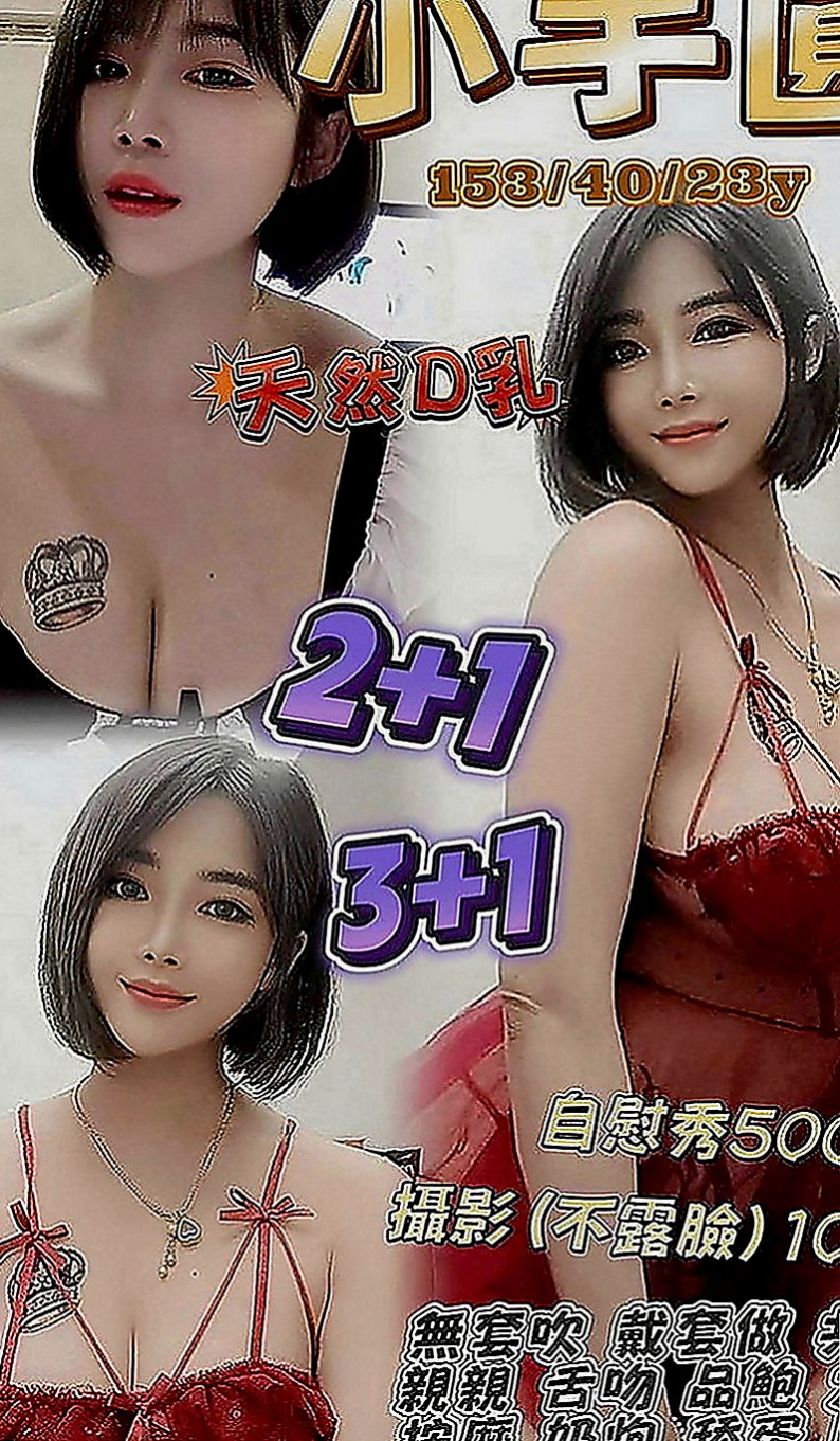 壯圍按摩外送：蘇蘇 |老闆秘書|165cm|48kg|E罩杯|19歲|美腿細腰臉漂亮 很完美的女生  下面很緊緻 而且還特別粉嫩的
