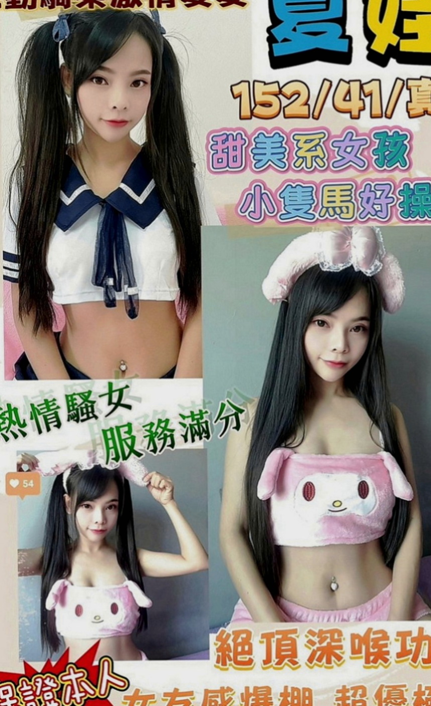 蘆竹小姐外出：芮欣 |行政會計|168cm|55kg|C罩杯|21歲|清純系正咩 臉蛋身材都是上等的  淫蕩大奶 高潮時 ?還會噴水哦