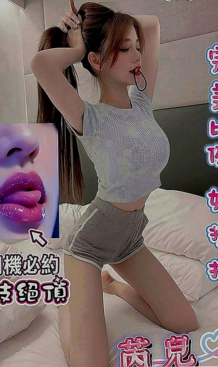 鼓山外約茶：依依 |長腿空姐|170cm|51kg|E罩杯|19歲|太久沒被幹過了動 怎麼姿勢都會配合唷！不知道哪位老闆開滿足她 ，主動型 健談