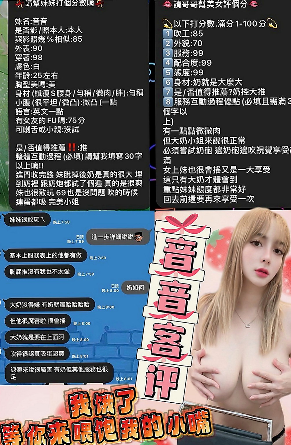 石岡按摩：小若 |#牙醫助理|168cm|54kg|E罩杯|23歲|可享受專屬Vip正妹約妹永久半價價位不限】  皮膚白皙外貌Ａ+++++ 聲音甜甜的很溫柔