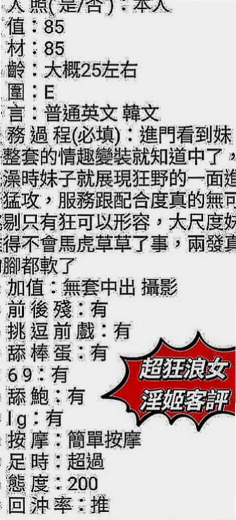 復興外送：友易 |健身房教練|169cm|53kg|D罩杯|21歲|女友fu聊天範圍廣泛，氣質可愛清純的女性  長相甜美 很會聊天 親切溫和 有女友FU