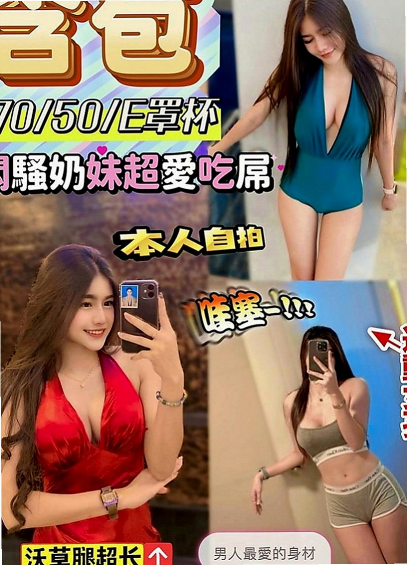 員山外送服務：志明 |樹德學生|165cm|44kg|D罩杯|22歲|然後她在說~快進來~好想要~人家都濕濕了 長的甜美可愛 雪乳粉穴 小羞澀甜笑很迷人