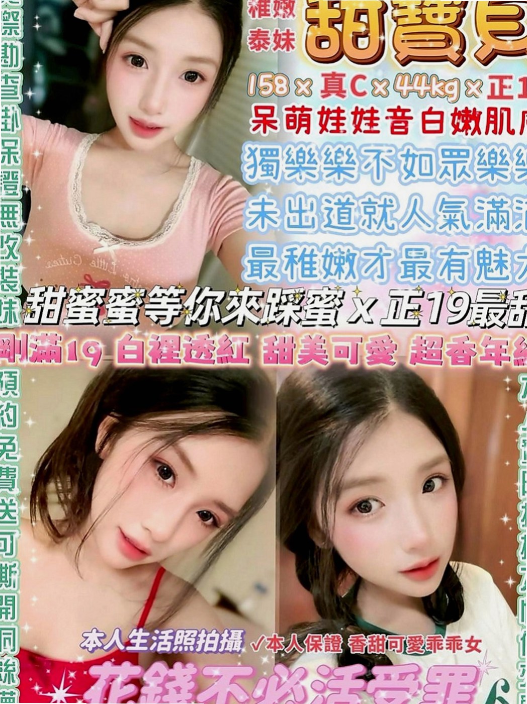 蘆洲按摩：心妮 |甜美小公主|168cm|42kg|C罩杯|22歲|性欲超強 可舌吻 舔鮑 顏射 上搖 後入 有想要試一試雙飛的大大們可以來嘗試看看她們