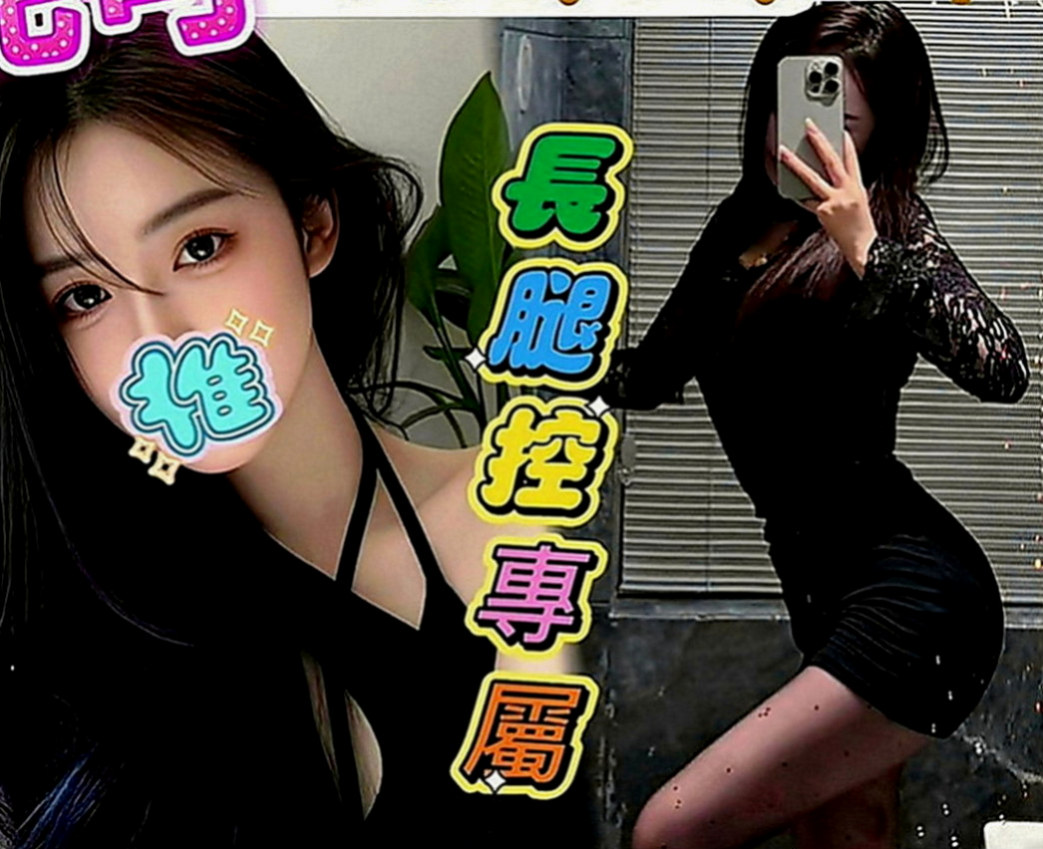 楠梓好茶外送：蜜糖 |酒店妹妹|166cm|54kg|D罩杯|22歲|微乳也很性感身材勻稱屬於骨感型喜氣質型   可69 可品鮑 口爆 KISS 打奶泡