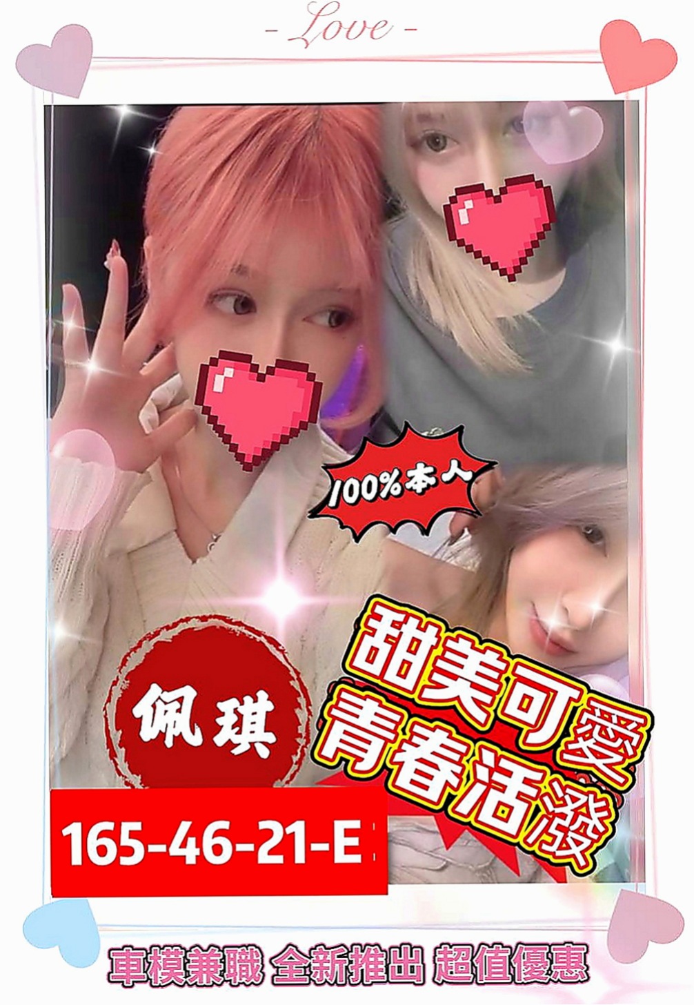 新北外約茶|伴遊：阿九 |服裝設計師|165cm|48kg|D罩杯|24歲|身為乳迷的你 不容錯過的好康 胸部大到下垂 乳暈還是粉色的