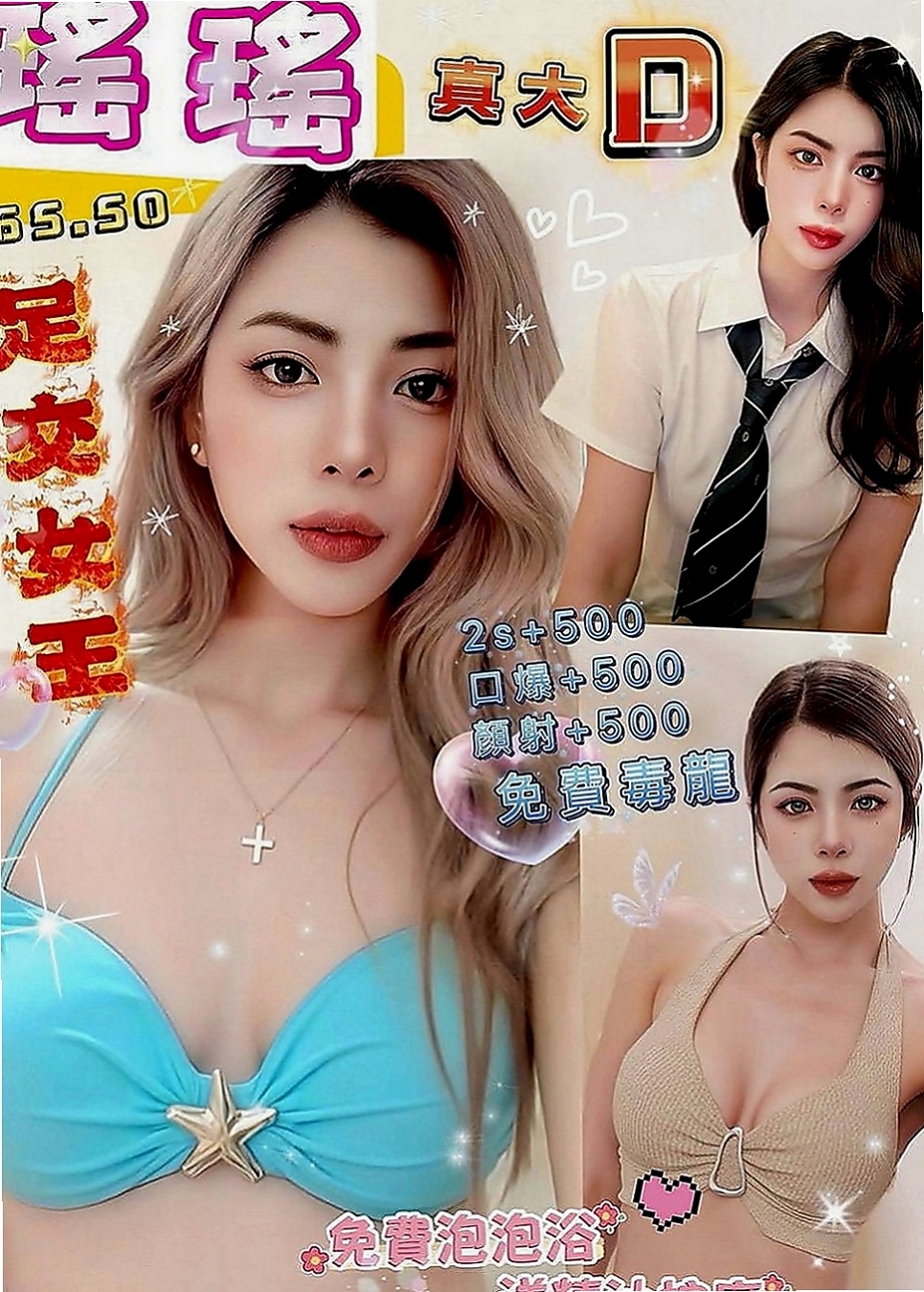 路竹按摩全套：安琪 |美腿絲襪少婦|170cm|44kg|E罩杯|23歲|用胸部在你身材摩插 巨乳深溝 前凸後翹