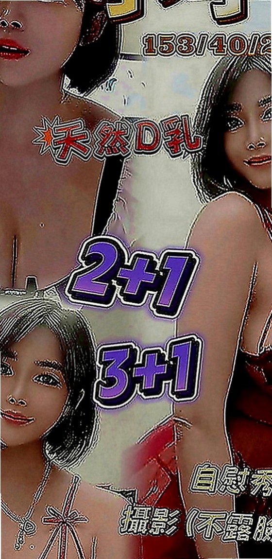 壯圍按摩外送：蘇蘇 |老闆秘書|165cm|48kg|E罩杯|19歲|美腿細腰臉漂亮 很完美的女生  下面很緊緻 而且還特別粉嫩的