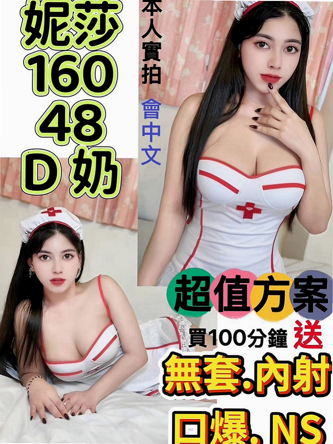 彰化外約茶|叫茶：甜甜 |化妝品專櫃兼職|170cm|51kg|D罩杯|19歲|清純玉女 漂亮 白 瘦 希望有空的恩客能幫幫她