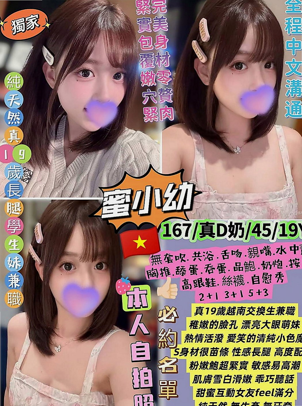 屏東定點茶|外送茶坊：琴琴 |空服人員|165cm|50kg|C罩杯|19歲|豐滿胸部骨感型辣妹 身材不錯 服務很貼心  可愛的天使面孔.魔鬼身材.嬌羞天使下凡了