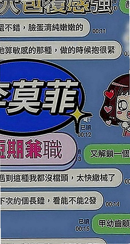 鳳山找小姐：穆蘭 |小模兼職|166cm|46kg|C罩杯|19歲|好聊貼心互動 全身漫遊 前後殘廢澡    胸部粉嫩 很有女友FU的妹 前戲很足