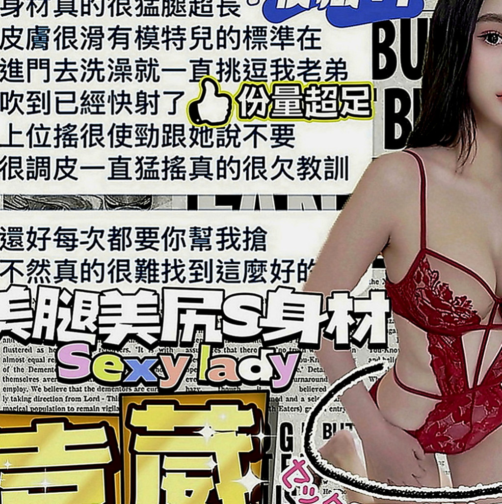 林園找茶：清綺 |悶騷業務員|167cm|43kg|D罩杯|19歲|清純氣質 漂亮外貿型 身材辣 美腿   69喇舌口爆.口碑好老點超多.可陪搖