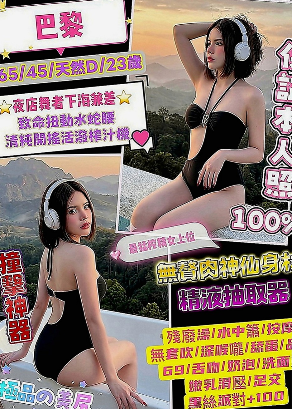 雲林外約茶|外送茶：素嫦 |嫩妹小公主|164cm|54kg|E罩杯|20歲|情趣服裝的誘惑 大奶咖 身體健康/乾淨/無異味