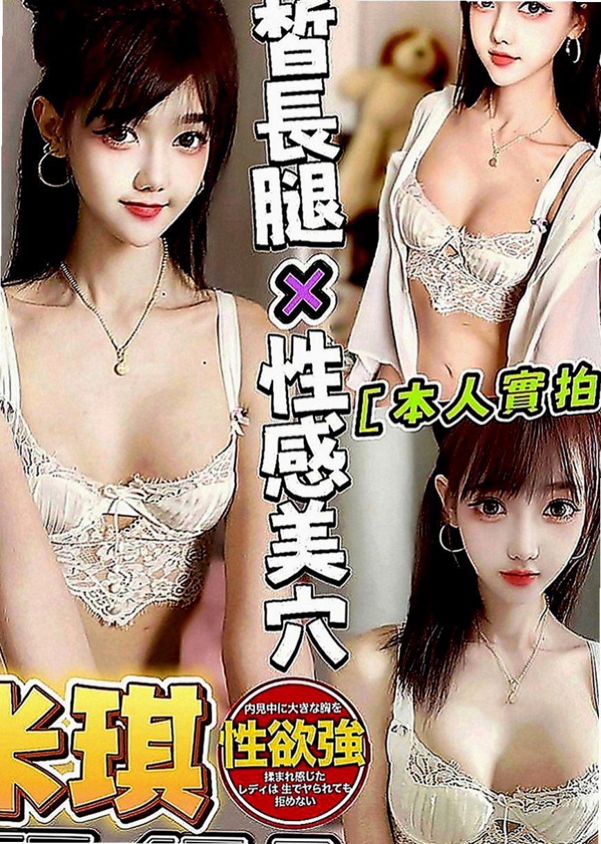 新北外約茶|一夜情：海薇 |空姐兼職|163cm|44kg|C罩杯|24歲|在口交的時候吸允的表情極騷讓你High到極點