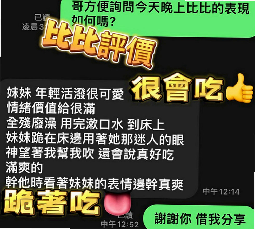 桃園外約茶|外約茶：傑靈 |銀行特助|170cm|55kg|D罩杯|22歲|會主動服務妳BJ技術很好 還會深喉嚨  適合人群：輕熟 重服務 重男女fu的