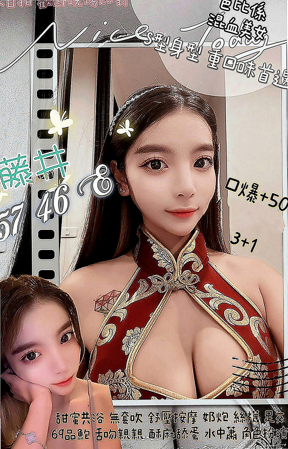 大寮外叫小姐：新蕾 |電影檢票員|166cm|46kg|D罩杯|21歲|#火爆款D奶紅牌空姐今日回臺  欲求不滿 真的太會玩臺騷浪了