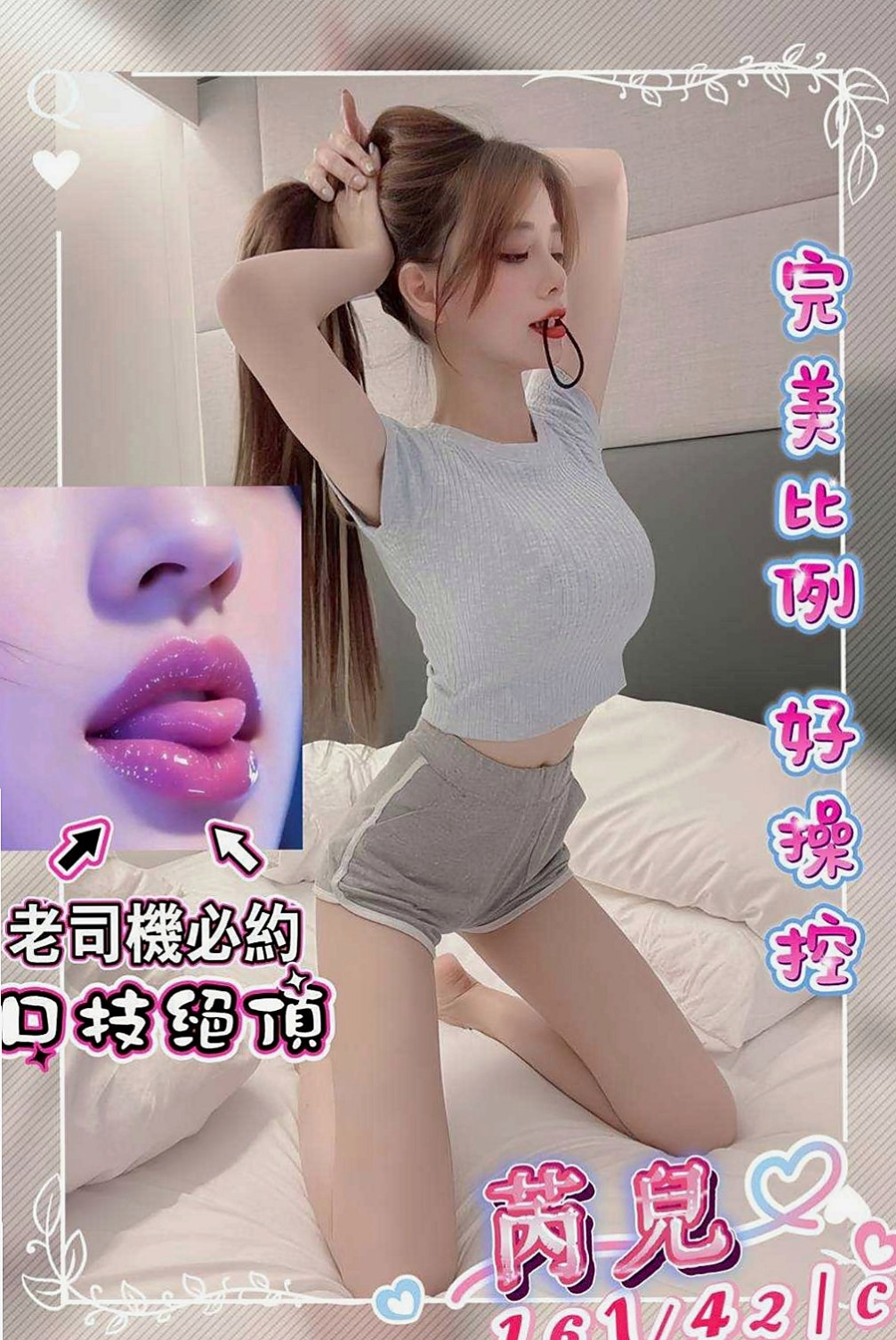 鼓山外約茶：依依 |長腿空姐|170cm|51kg|E罩杯|19歲|太久沒被幹過了動 怎麼姿勢都會配合唷！不知道哪位老闆開滿足她 ，主動型 健談