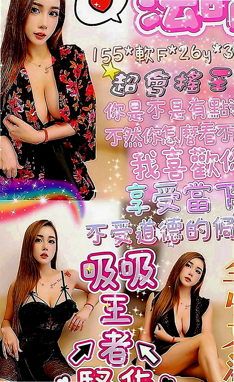 北屯外約按摩：小優 |臺灣極品正妹|165cm|55kg|C罩杯|23歲|身材比例好 下海兼職 無刺青 不抽煙    很暖的波波 大眼正妹 細長腿 很優質