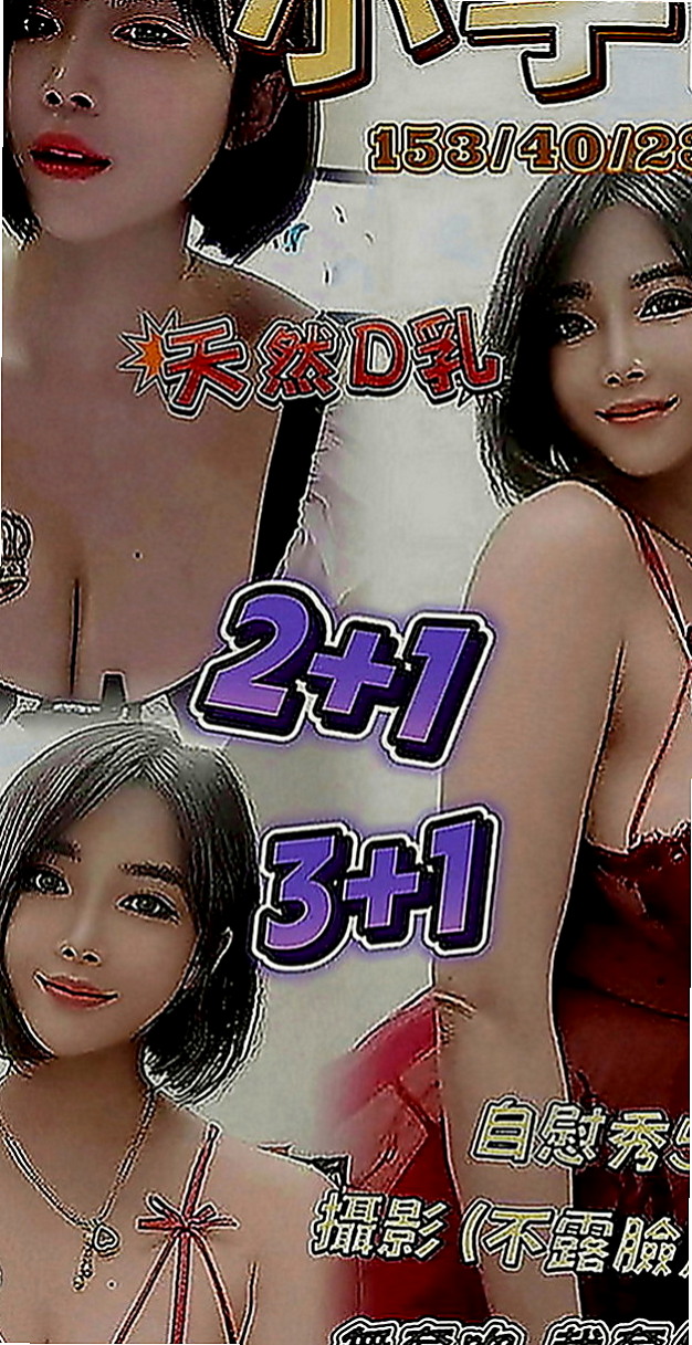 壯圍按摩外送：蘇蘇 |老闆秘書|165cm|48kg|E罩杯|19歲|美腿細腰臉漂亮 很完美的女生  下面很緊緻 而且還特別粉嫩的