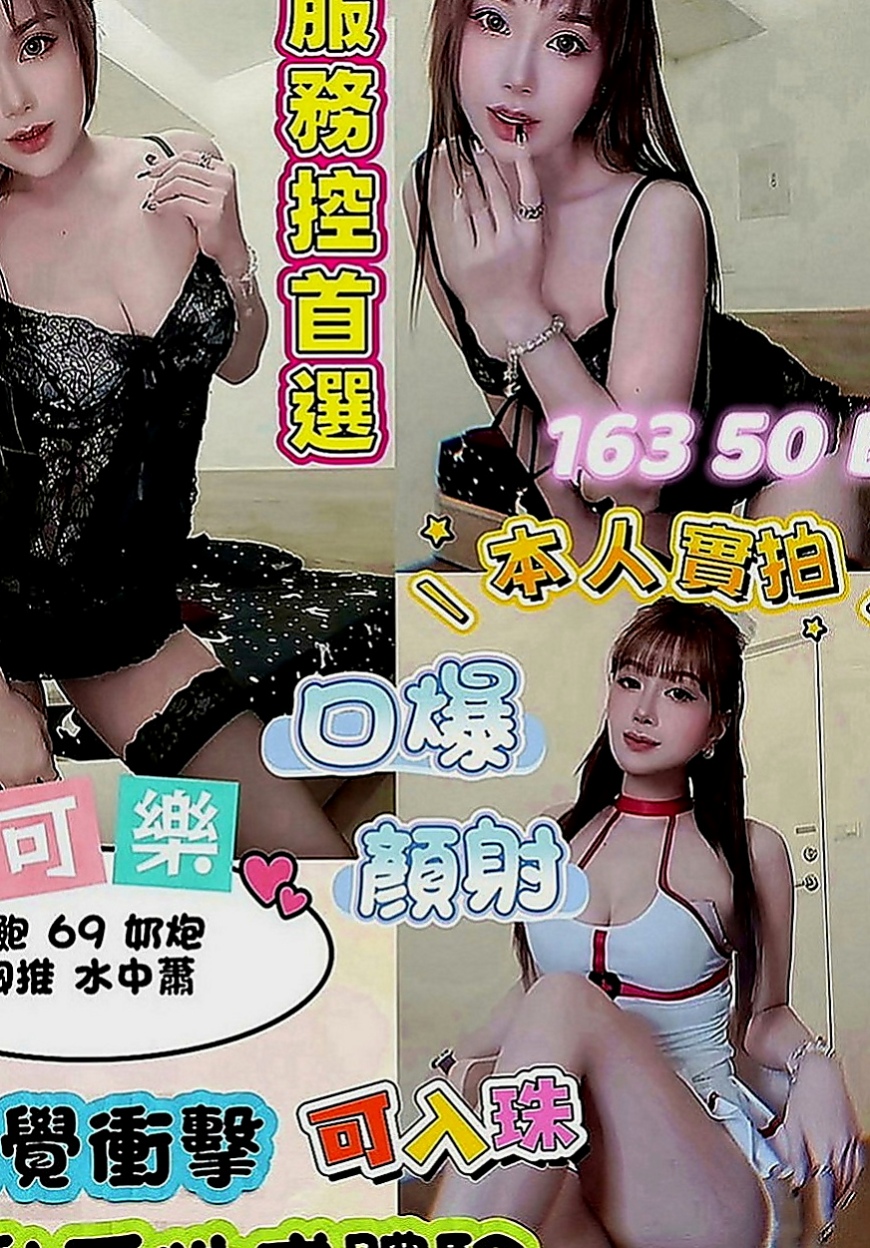新竹定點茶|外出：雯茹 |按摩師|168cm|51kg|D罩杯|23歲|約了絕對不讓你後悔 送舌吻 舔蜜穴 給奶炮