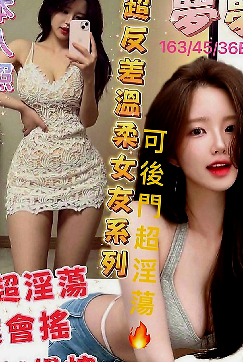 六甲外送：小密 |正妹|169cm|52kg|D罩杯|21歲|回沖率90% 喜歡學生妹小隻馬的一定能要試試看捏