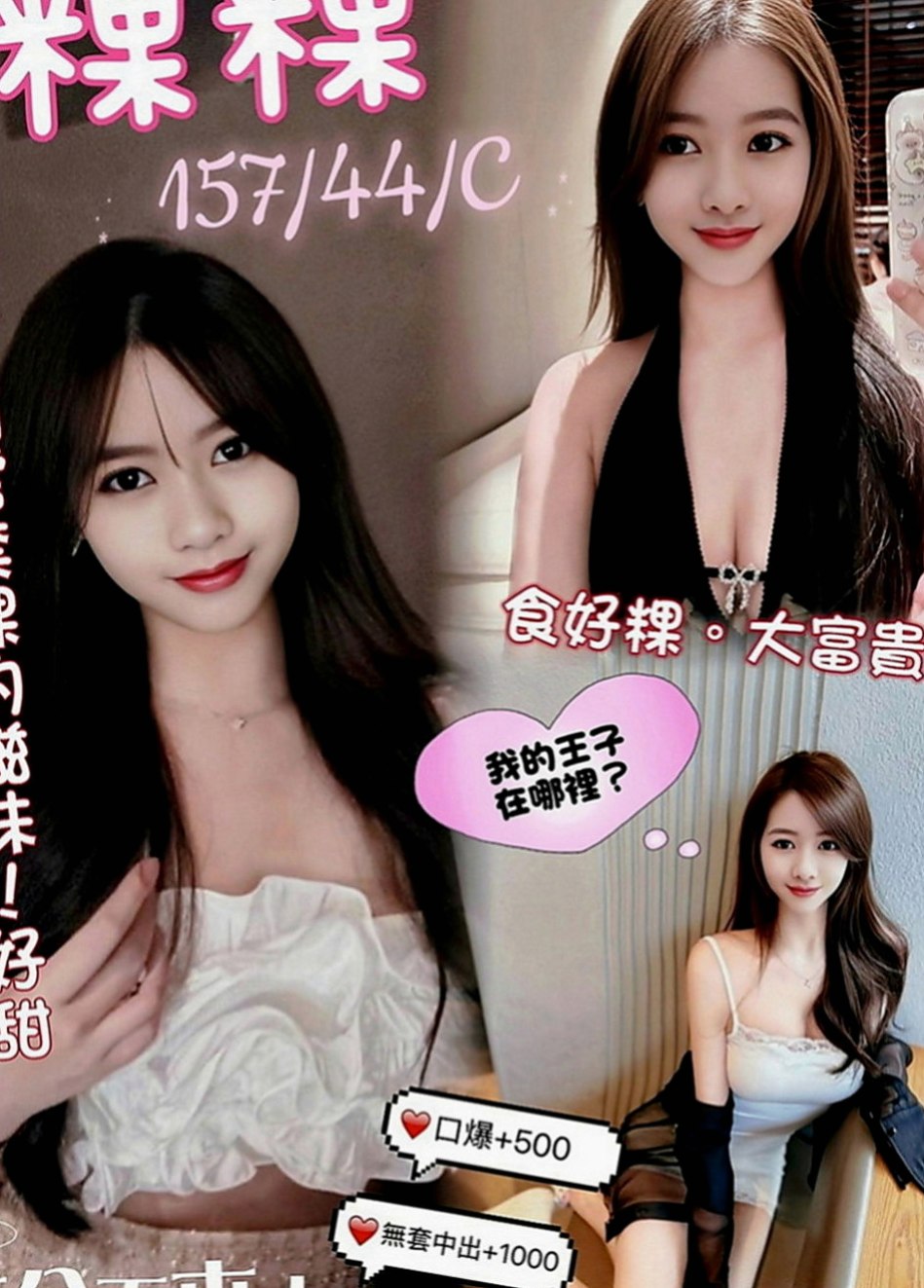 台東外約：彩兒 |實習護士生|168cm|49kg|D罩杯|18歲|服務主動大膽 前戲很足 【可無套】 淫蕩小母狗