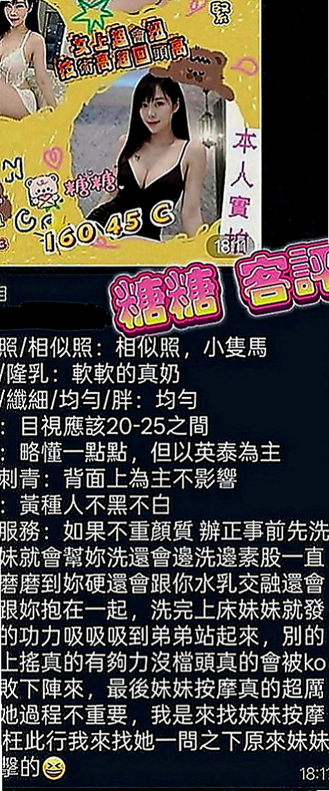 台東外送茶|全套：問秋 |電玩女神|169cm|51kg|D罩杯|20歲|感覺在挑逗你的感覺 建議加節玩更盡興哦~ 備註：【一次性買3節：可免費約2個妹妹】